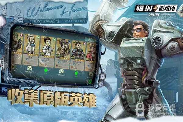 辐射避难所Online(收集英雄)