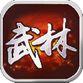 武林群侠传台服