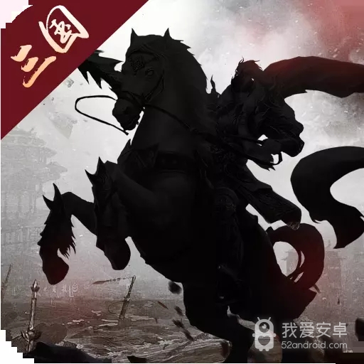 三足鼎立果盘版