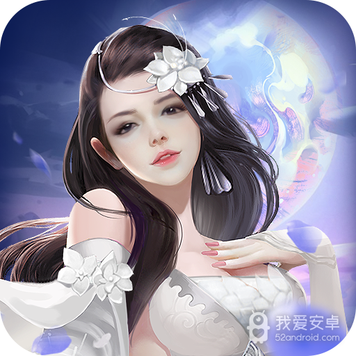 完美修真无限仙玉版