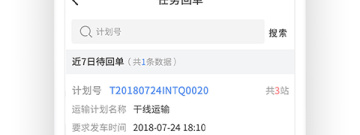 计划异常历史版本手游合集