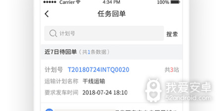 计划异常历史版本手游合集