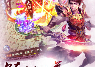 仙圣奇缘历史版本手游合集