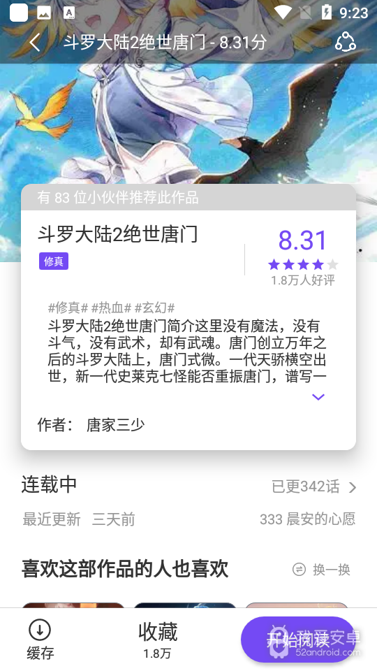 漫士多无修版