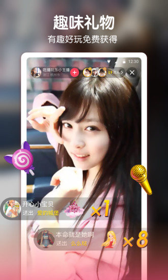 豆芽视频直播 破解版