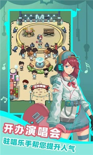 缪斯音街完整版