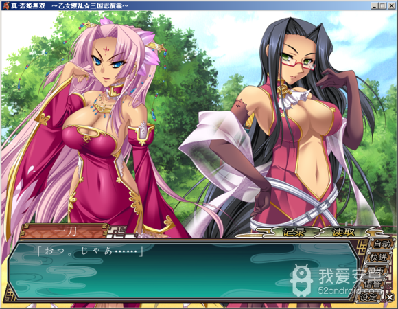 真恋姬无双完整版
