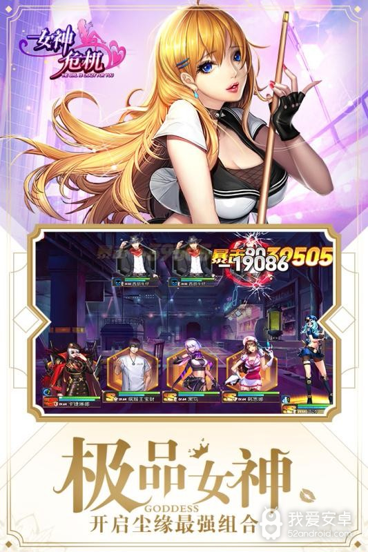 女神危机变态版