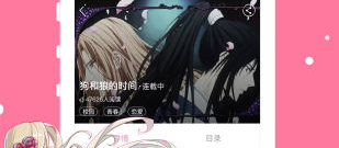 类似卡推漫画的app合集