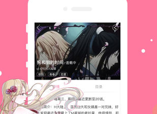 类似卡推漫画的app合集