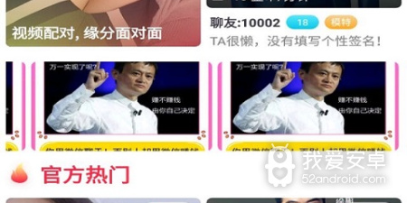 和倾心交友很像的app合集