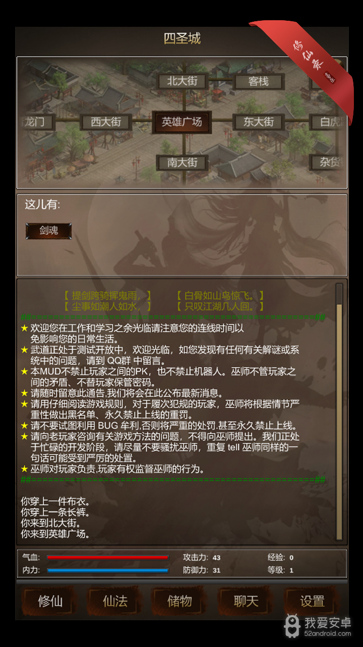 修仙录无限版