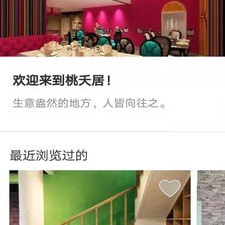 安装量高的住宿app合集