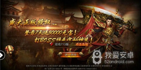 横版热血战斗手游合集