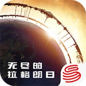 无尽的拉格朗日腾讯版