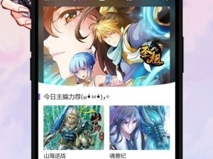 和e站漫画一样的app合集