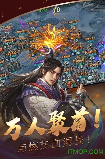 三国群雄传单机版