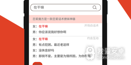 模拟恋爱游戏手游合集