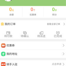 不收费的外卖app合集