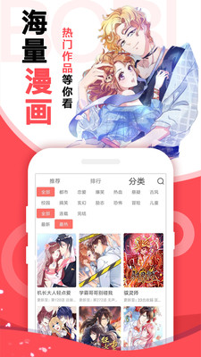 小靓漫画免费版