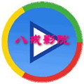 八戒电影院