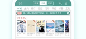 可以看西出玉门的小说的app合集