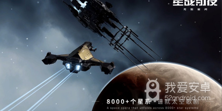 深空舰队手游合集