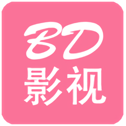 bd影视破解版