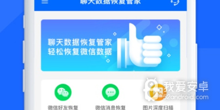 查对方手机微信聊天记录的app合集