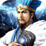 攻城三国志正式版