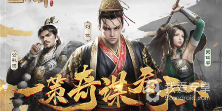 三十六计最新版手游合集