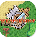 武器店物语无限资源版