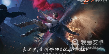 开放世界末日打丧尸手游合集