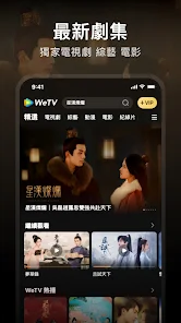 wetv谷歌版