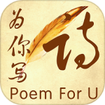 为你写诗