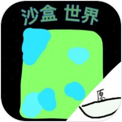 沙盒地球