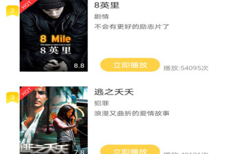 和天天美剧差不多的app合集