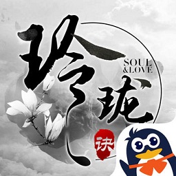 玲珑诀6873版本
