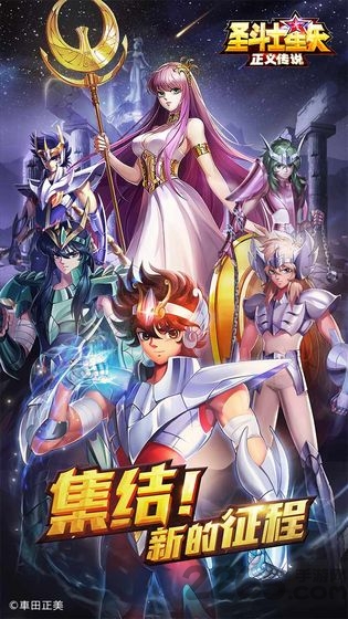 圣斗士星矢正义传说无限资源版