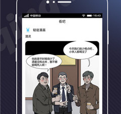 和丕丕漫画差不多的app合集