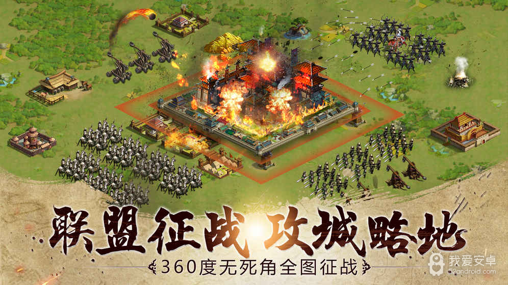 胡莱三国2qq登录版