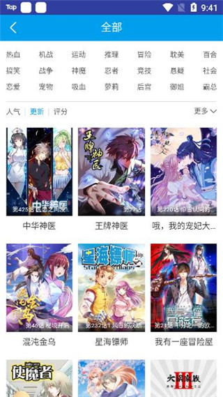 桃桃漫画无限阅读版