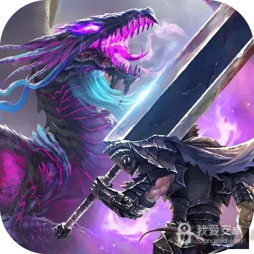传奇霸主折扣版