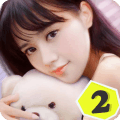 恋爱日记2无限短信版