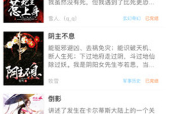 像当书网这样的app合集