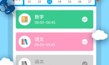 大学生课程表app合集