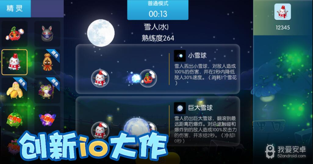 精灵大夜战内购版