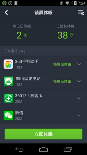 360省电王