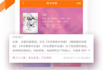 爱看小说app合集