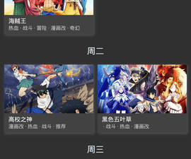 和clicli动漫相似的app合集